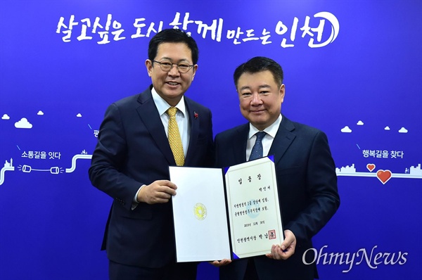 박남춘 인천시장이 12월 30일 시청 집무실에서 박인서 균형발전정무부시장에게 임용장을 수여하고 있다.