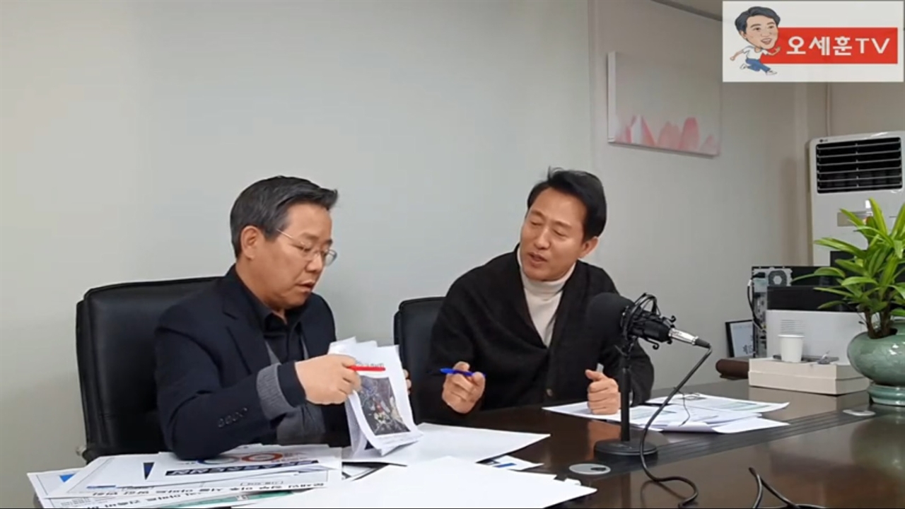 오세훈 전 서울시장이 30일 유튜브에서 김헌동 경실련 본부장과 부동산 정책 관련 대담을 나누고 있다.