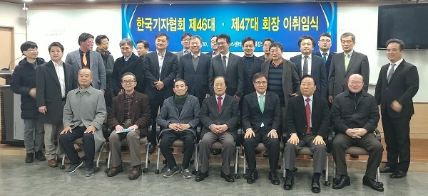 정규성 회장, 김동훈 신임회장을 비롯한 기자협회 고문단 및 부회장단, 이달의 기자상 심사위원장인 이민규 중앙대 교수, 오정훈 전국언론노조위원장 등이 기념사진을 촬영했다.