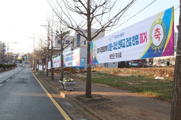 대대적으로 내걸린 축하 현수막 태안군은 올해 제5차 국토종합계획에 11건이 대형현안사업이 반영되는 한편 어촌마을의 획기적 전기를 마련해줄 것으로 기대되는 어촌뉴딜300사업에도 5곳이 선정되는 쾌거를 안았다.