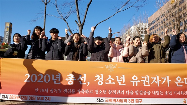 제정연대 소속 청소년들이 31일 오후 서울지하철 국회의사당역 3번 출구에 모였다. 