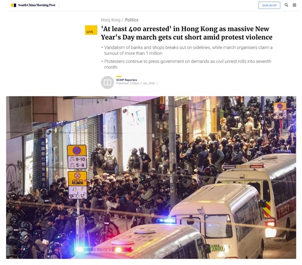 홍콩 민주화 시위대의 새해 첫날 대규모 집회를 보도하는 <사우스차이나모닝포스트> 갈무리.