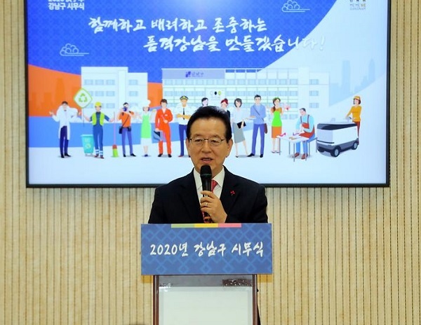 정순균 강남구청장이 지난 2일 열린 ‘2020년 시무식’에서 새해 인사말을 하고 있다.