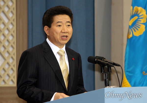 2006년 1월 25일 노무현 대통령이 청와대 춘추관에서 신년 내외신 기자회견 모두연설을 하고 있다.