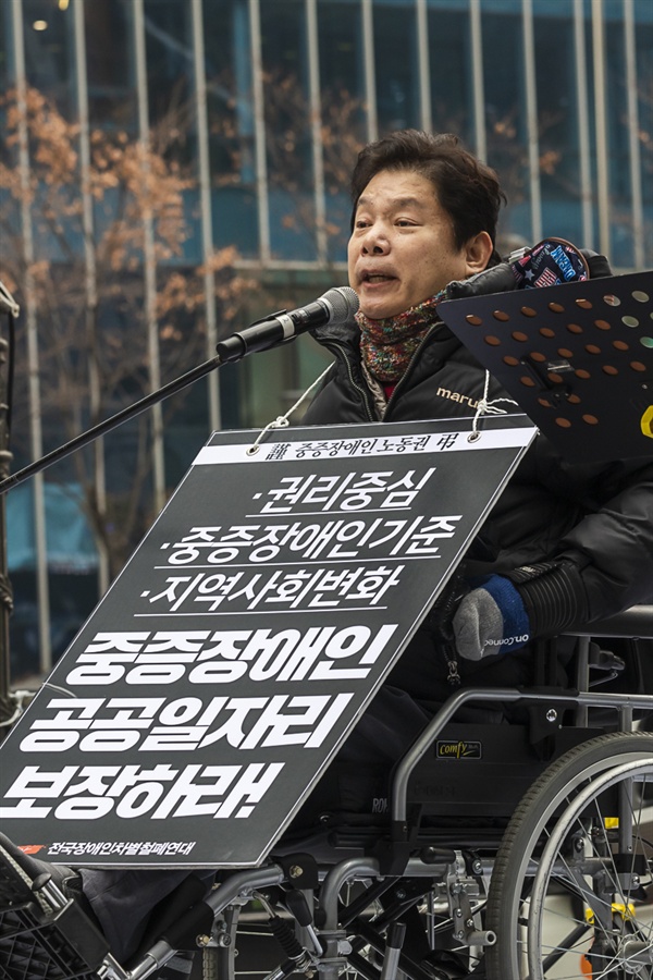 최용기 한국 장애인자립생활센터협의회 회장이 발언을 하고있다. 