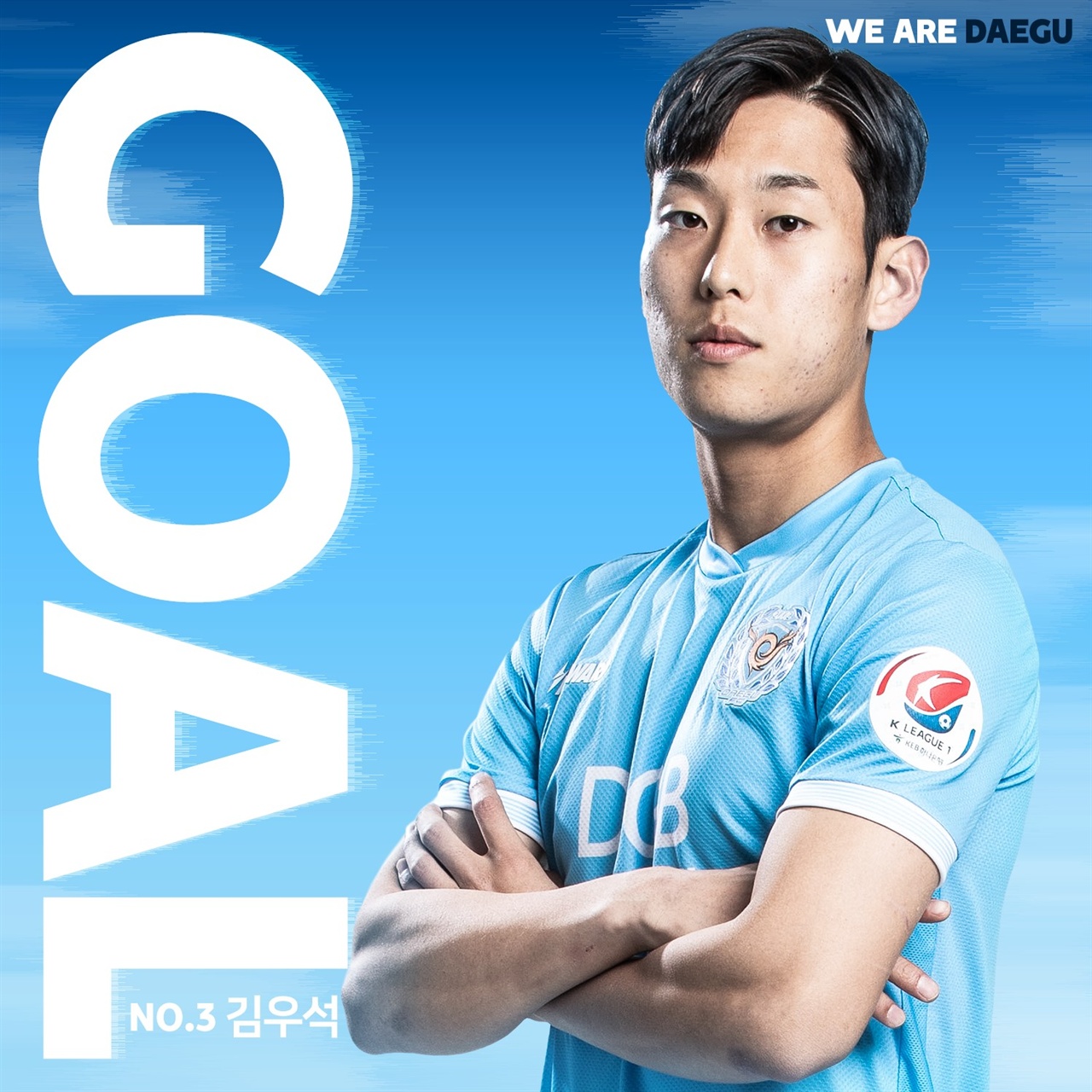  2019년 대구 FC 수비의 중심으로 거듭난 김우석