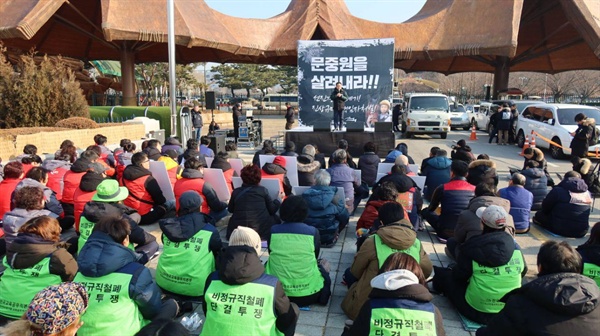 민주노총 공공운수노조는 4일 낮 12시 서울경마공원 정문 앞에서 “한국마사회 규탄 공공운수노조 결의대회”를 열었다.