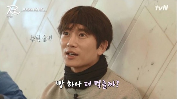  tvN < RUN > 방송화면 캡쳐