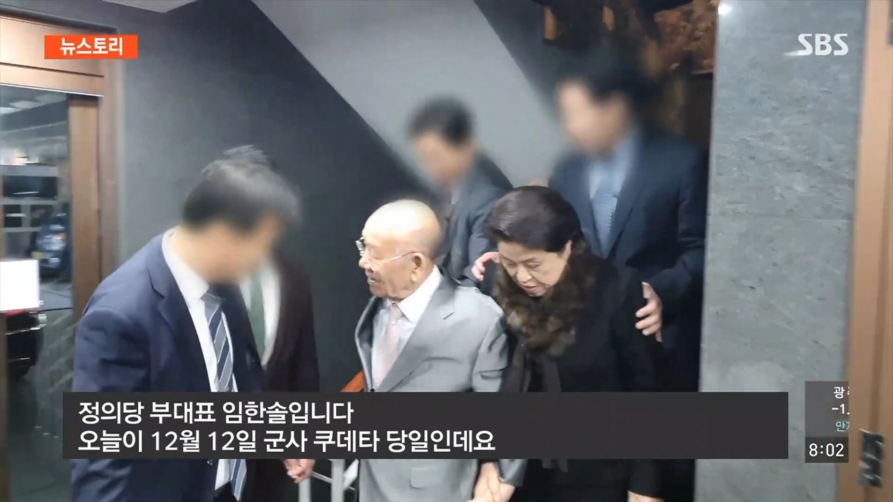  SBS <뉴스토리> '전두환과 추종자들, 그리고 추적자' 편의 한 장면