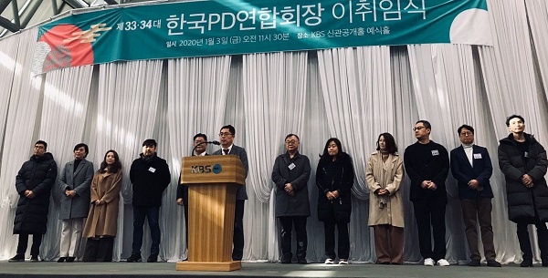 고찬수 신임 PD연합회장이 취임사를 하고 있다.