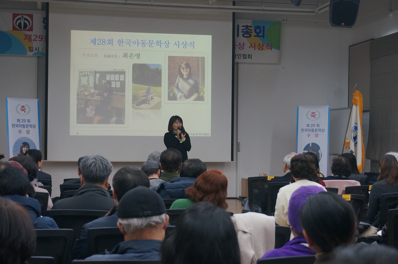 지난 4일 대학로 예술가의 집에서 열린 한국아동문학인협회 정기총회에서 한국아동문학상(동화부문)을 수상한 최순영 작가가 수상소감을 말하고 있다. 
