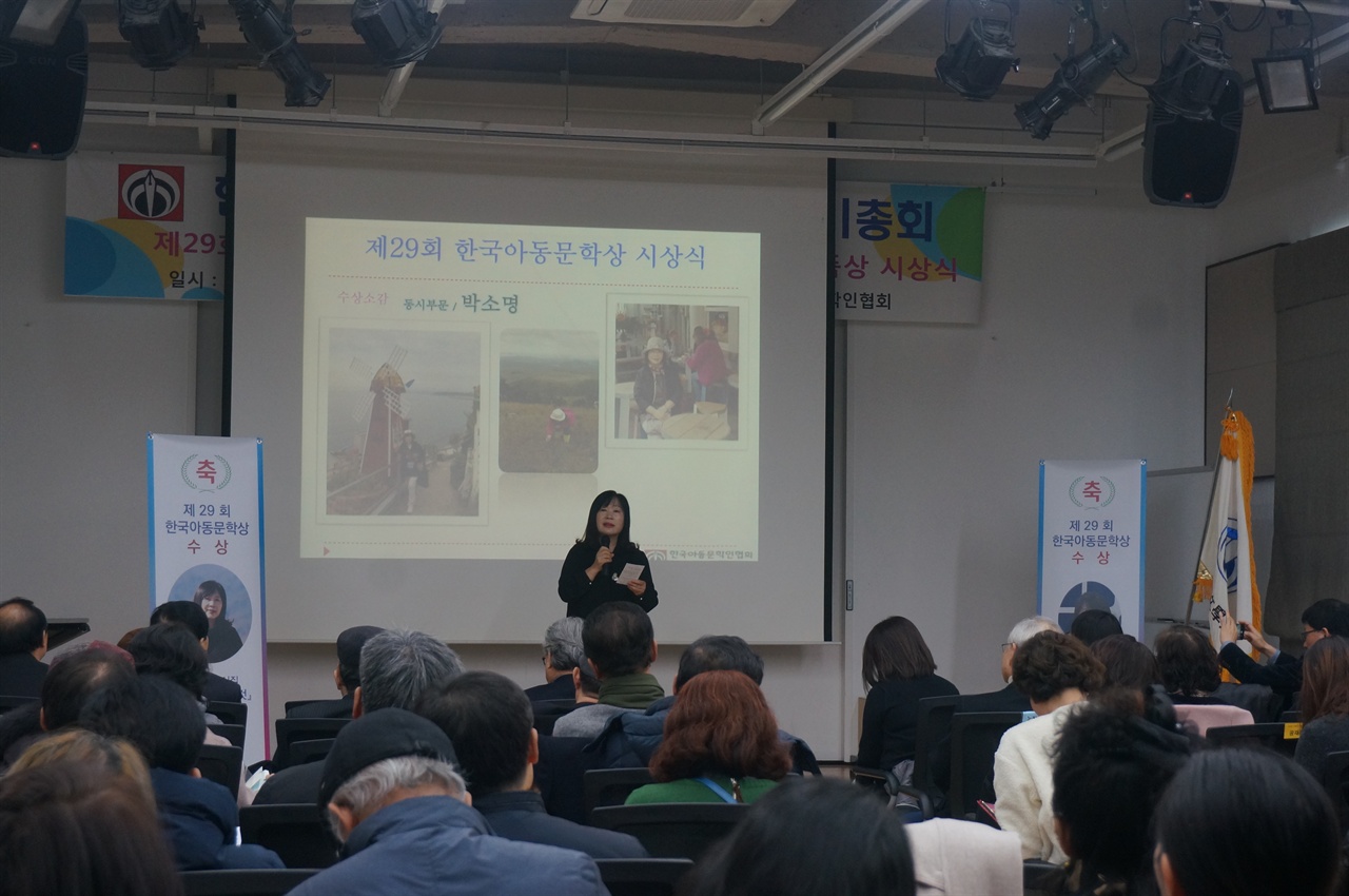  지난 4일 예술가의 집에서 열린 한국아동문학인협회 정기총회에서 제29회 한국아동문학상(동시)을 수상한 박소명 작가가 수상 소감을 말하고 있다. 