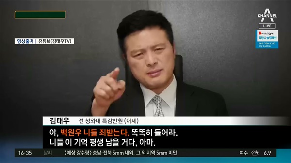 김태우 전 수사관의 분노한 반말과 삿대질 그대로 내보낸 채널A <정치데스크>(12/2)