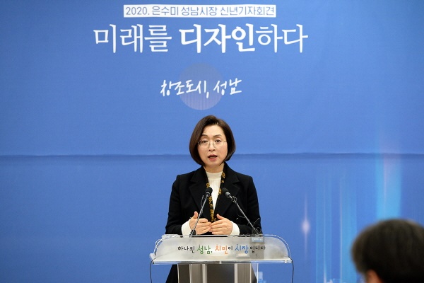 "은수미 성남시장, 2020년 신년 기자회견 개최"   은수미 성남시장은 6일, 신년 기자회견을 갖고 2020년 주요 시정 운영 방향에 대해 설명했다. 사진은 은수미 성남시장의 신년 기자회견 모습.