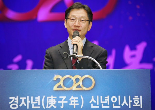  6일 오후 창원컨벤션센터에서 열린 '2020년도 경상남도 신년인사회'.