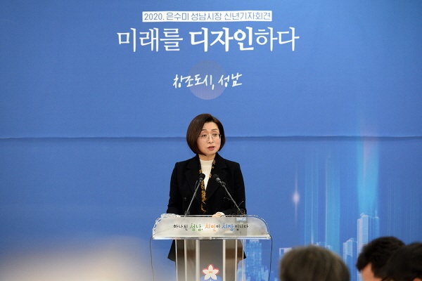 "은수미 성남시장, 2020년 신년 기자회견 개최"  은수미 성남시장은 6일, 신년 기자회견을 통해 '창조도시, 성남'의 비전을 밝혔다. 사진은 은수미 성남시장의 신년 기자회견 모습.