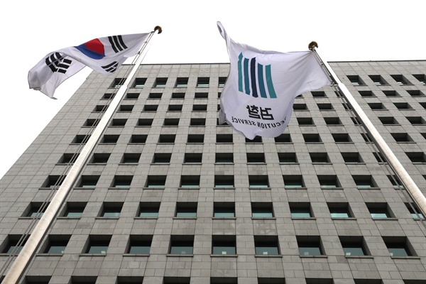 지난 1월 6일 오전 서울 서초구 대검찰청 앞 검찰 깃발이 바람에 흔들리고 있다. 