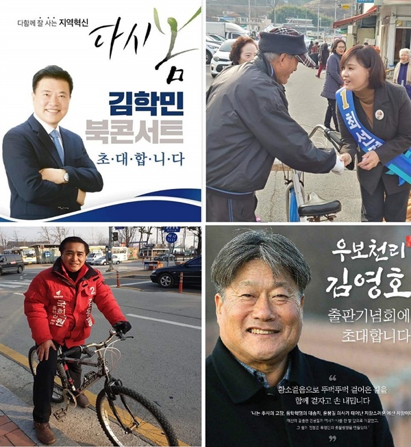 4월 15일 실시되는 제21대 국회의원선거가 100일 앞으로 다가온 가운데 선거출마예정자들이 속속 예비후보로 등록하고 출판기념회, 거리유세 등 분주한 행보를 이어가고 있다.