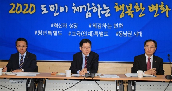 김경수 경남지사는 7일 오전 경남도청 도정화의실에서 '월간전략회의'를 열었다.