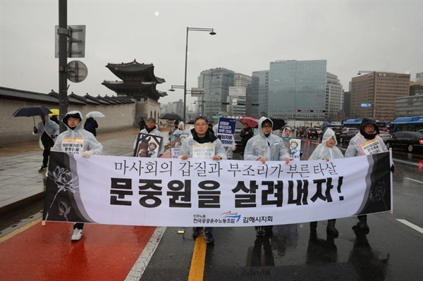 ‘고(故) 문중원대책위’는 7일 광화문 시민분향소에서 청와대 사랑채 앞까지 거리행진.
