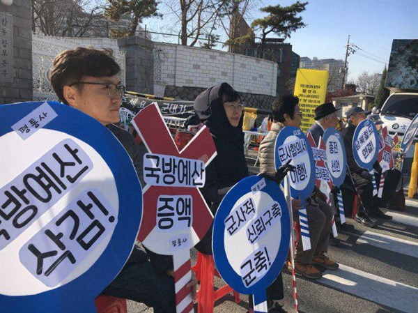 국방부 앞에서 국방예산 삭감을 촉구하는 평통사 평통사 회원들이 평화군축을 요구하는 국방부 월례집회에서 국방예산 삭감과 군사적 신뢰구축과 군축을 요구하고 있다. 