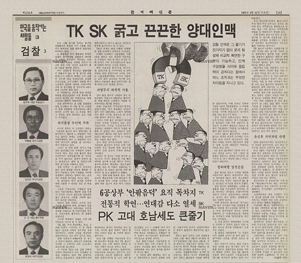 1992년 4월 22일자 <한겨레>