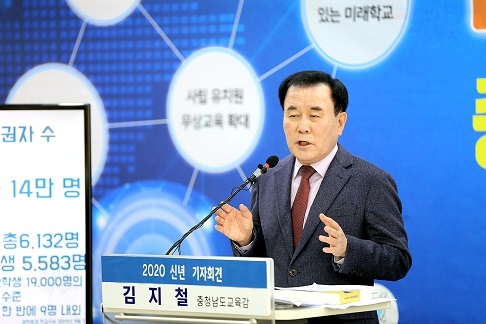 기자회견 중인 김지철 충남교육감 