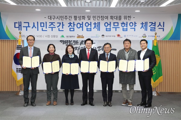 이상길 대구시 행정부시장과 대구 유원시설 업체 대표들은 9일 업무협약을 체결하고 대구시민주간에 입장권 등을 할인해주는 행사를 진행하기로 했다.