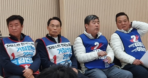 한국노총 27대 위원장-사무총장 후보들이다. 좌로부터 기호 1번 김만재 위원장- 허권 사무총장 후보와 기호 2번 김동명 위원장- 이동호 사무총장 후보이다.