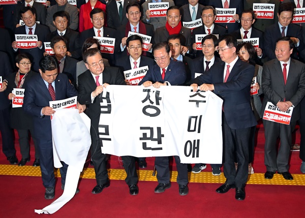 자유한국당 의원들이 9일 국회 본관 로텐더홀 계단에서 추미애 법무부 장관이 단행한 검찰 간부인사를 규탄하며 '법무장관 추미애'라고 적힌 현수막을 찢고 있다. 
