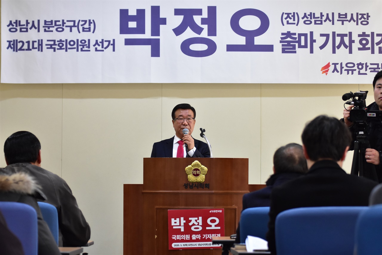 분당갑 출마를 선언한 박정오 자유한국당 예비후보
