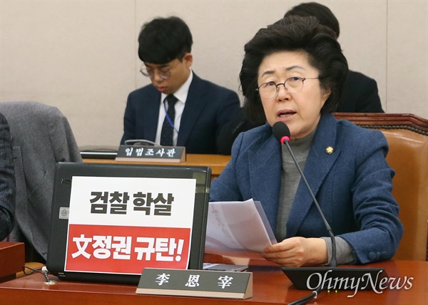 이은재 자유한국당 의원이 10일 오전 서울 여의도 국회에서 열린 법제사법위원회에 참석해 추미애 법무부 장관의 검찰 인사 단행을 비판하고 있다.