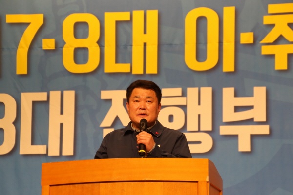  10일 오전 울산 북구 현대자동차문화회관에서 열린 8대 집행부 출범식에서 이상수 지부장이 취임사를 하고 있다