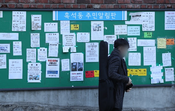 2019년 2월, 서울 동작구 흑석동의 대학가에 새학기를 앞두고 월세방 세입자를 구하는 광고물이 즐비하다. 