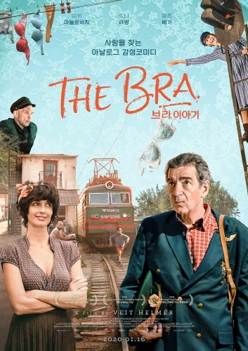  영화 <브라 이야기> 포스터