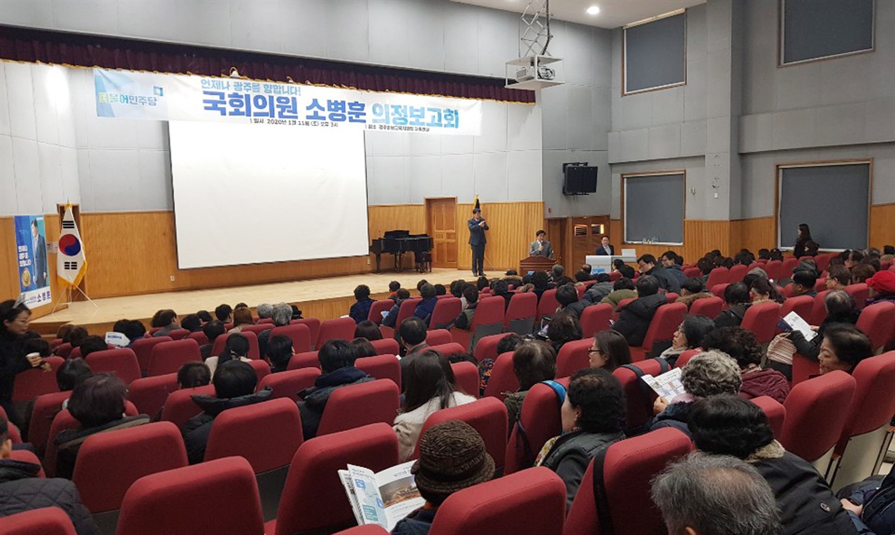 소병훈 광주갑 국회의원의 찾아가는 의정보고회 모습