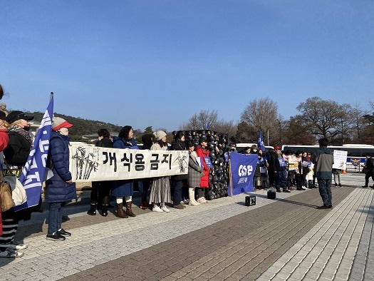  12일 청와대 분수광장 앞에서 기자회견 중인 동물권 단체 회원들 