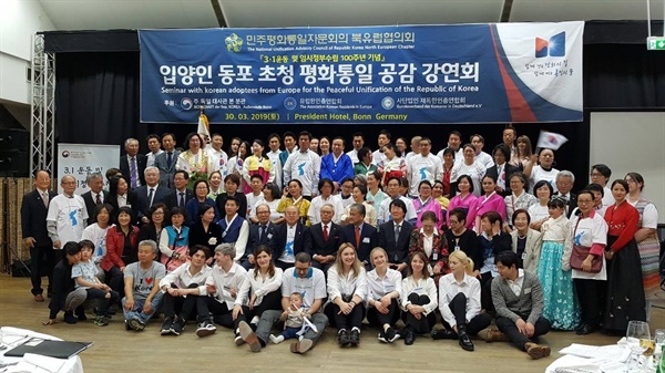 민주평화통일위원회가 주최한 평화통일 공감 강연회에 입양인 동포가 함께 참여한 모습.