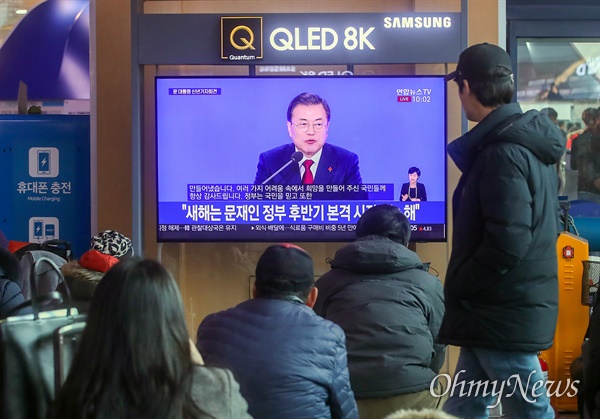 시민들이 14일 오전 서울 용산구 서울역 대합실에서 문재인 대통령의 2020년 신년 기자회견 생중계를 지켜보고 있다.