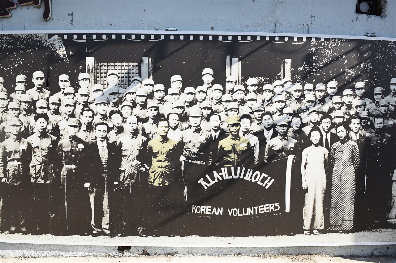 1938년 중국 관내 최초의 독립군 단체로 탄생한 조선 의용대 창설 기념 사진이다. 항일운동 테마 거리 동쪽 벽에 붙어 있다. 