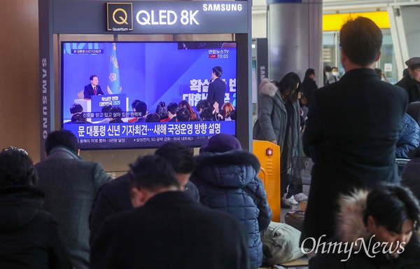 시민들이 14일 오전 서울 용산구 서울역 대합실에서 문재인 대통령의 2020년 신년 기자회견 생중계를 지켜보고 있다.