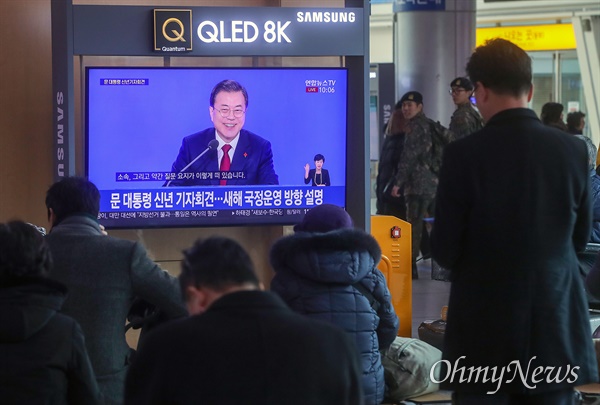 시민들이 14일 오전 서울 용산구 서울역 대합실에서 문재인 대통령의 2020년 신년 기자회견 생중계를 지켜보고 있다.