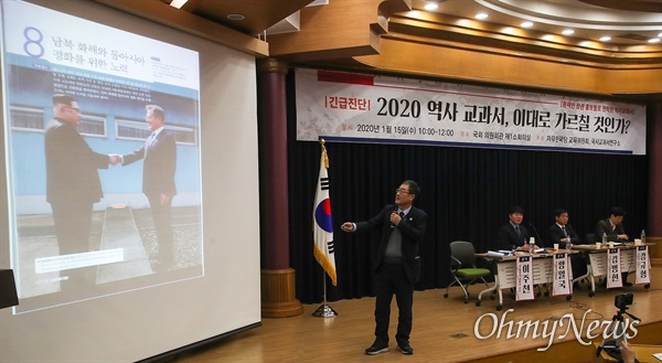  이주천 전 원광대 사학과 교수가 15일 오전 서울 여의도 국회에서 자유한국당 교육위원회, 국사교과서연구소 주최로 열린 ’2020 역사교과서 이대로 가르칠 것인가’ 주제로 열린 토론회에 참석해 검인증 교과서가 좌편향으로 전락했다고 주장했다.