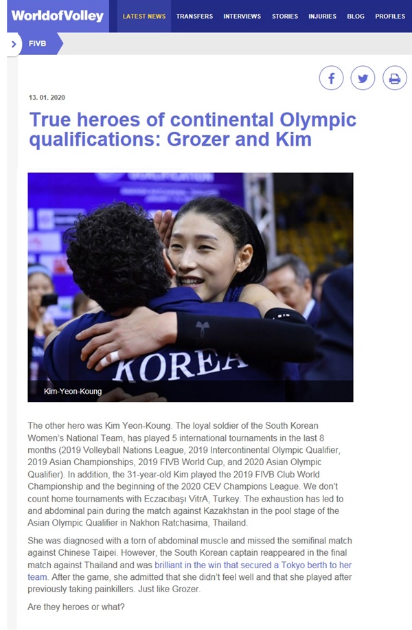  월드오브발리(WorldofVolley) 김연경 보도