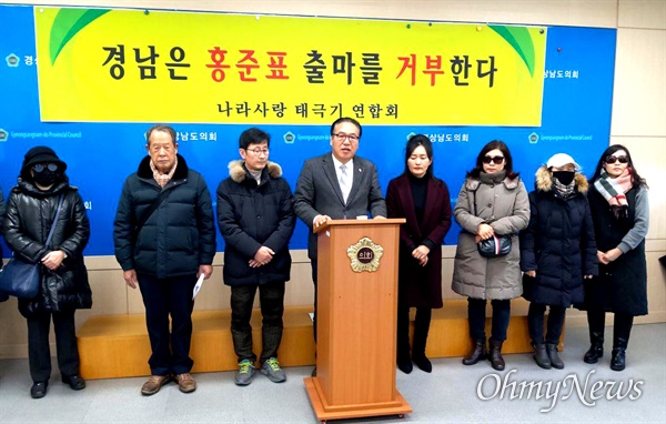 보수단체인 나라사랑태극기연합회는 15일 오전 경남도의회 브리핑실에서 기자회견을 열어 홍준표 전 자유한국당 대표의 경남 총선 출마를 반대했다.
