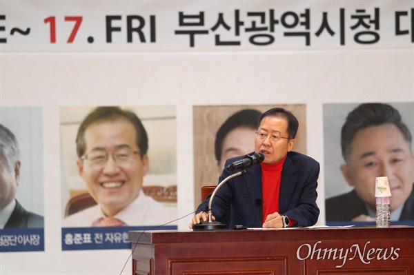 홍준표 전 자유한국당 대표가 1월 15일 오후 부산광역시청 대강당에서 열린 ‘대학생 리더십아카데미’에서 강연했다.