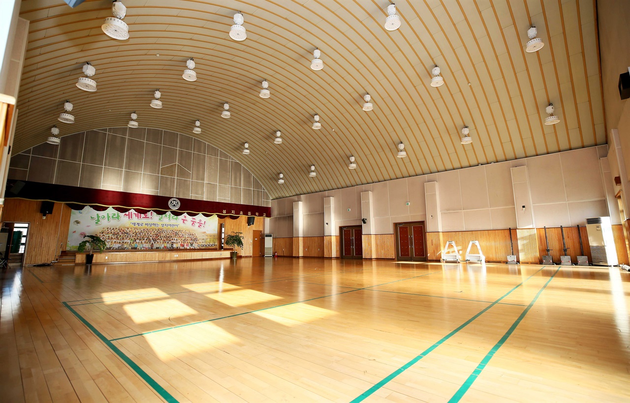 성지초등학교 실내체육관 모습