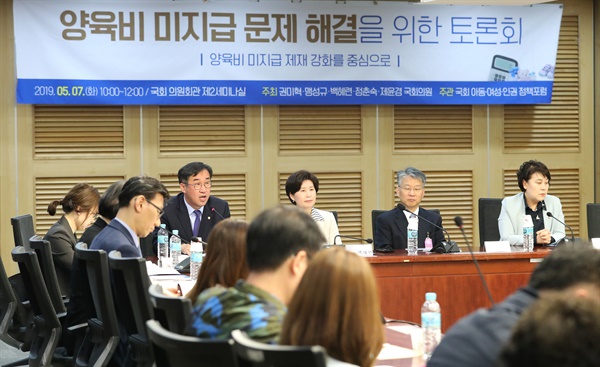 지난해 5월 7일 국회 의원회관에서는 양육비 미지급 문제 해결을 위한 토론회가 열렸다. 