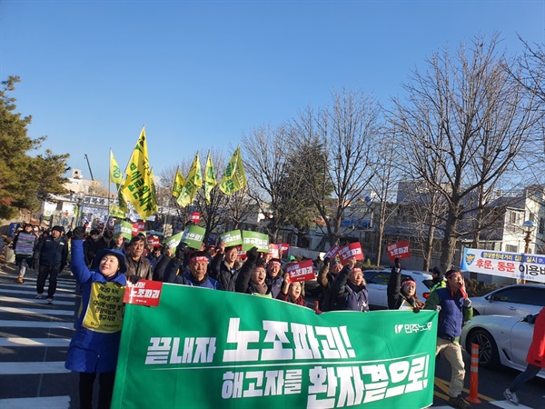 민주노총 결의대회에 참석한 조합원들이 영남대의료원가지 거리행진을 하고 있다.