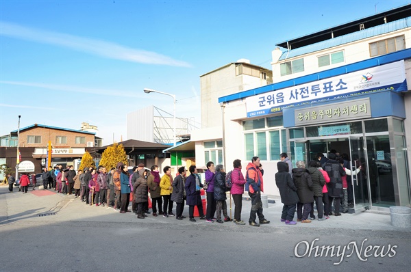 대구 군 공항 유치를 위한 사전투표가 16일 실시된 가운데 경북 군위군 군위읍사무소에 사전투표를 하기 위해 모인 주민들이 줄을 서 기다리고 있다.
